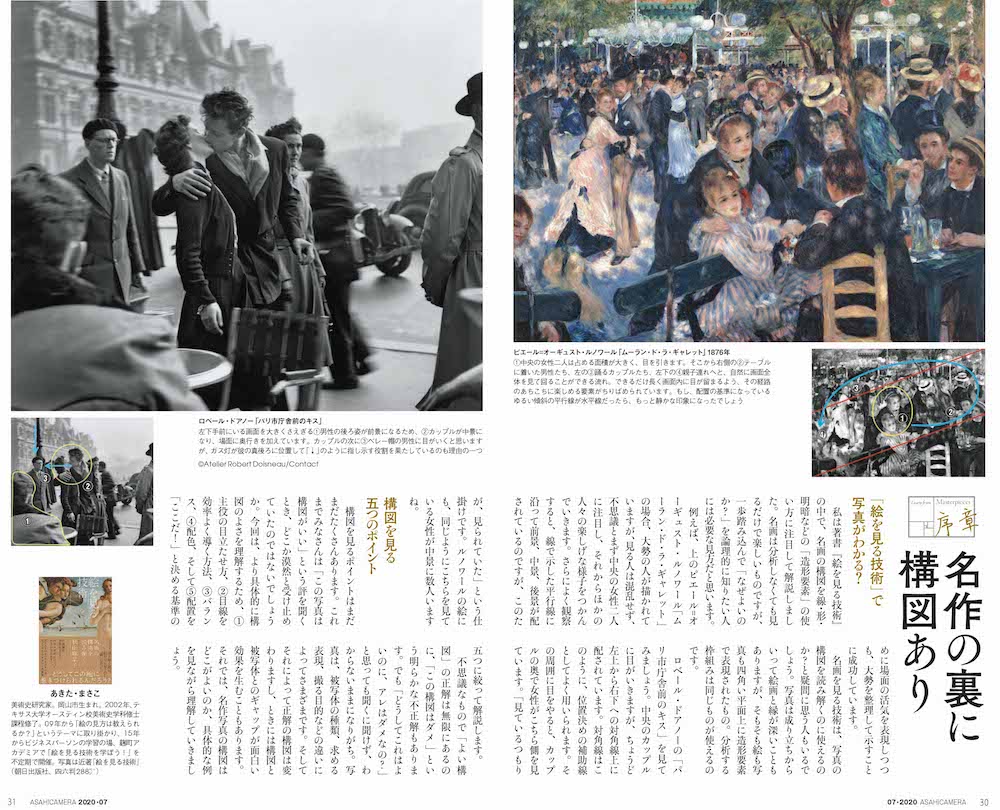 100％の保証雑誌森山大道、鈴木理策らが語る94年の歴史 『アサヒカメラ』 最終号特集は